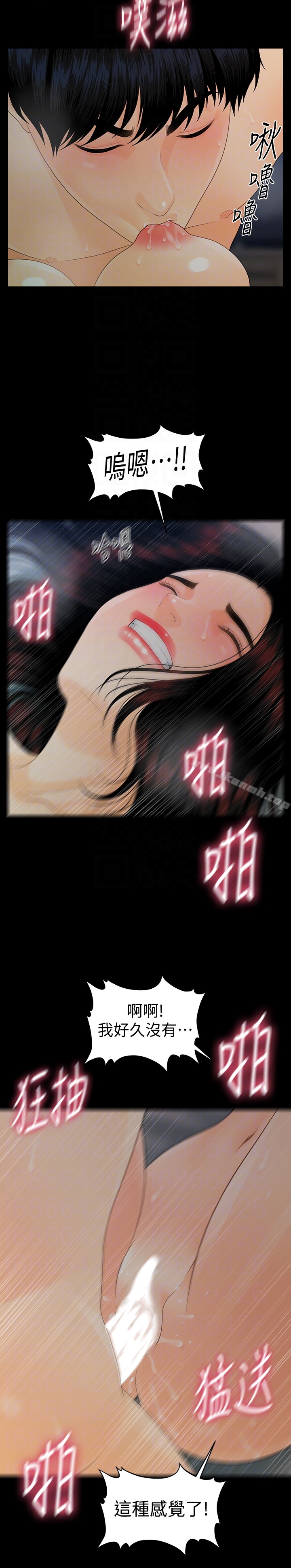 韩国漫画秘书的潜规则韩漫_秘书的潜规则-第54话-胜哲，你比我老公厉害多了！在线免费阅读-韩国漫画-第31张图片