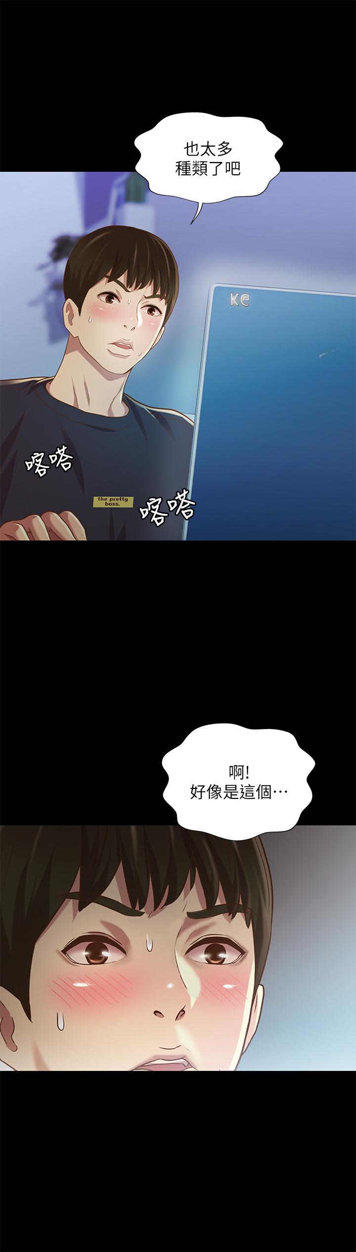 韩国漫画朋友,-女朋友韩漫_朋友,-女朋友-第74话-出现在学校的美娜在线免费阅读-韩国漫画-第27张图片