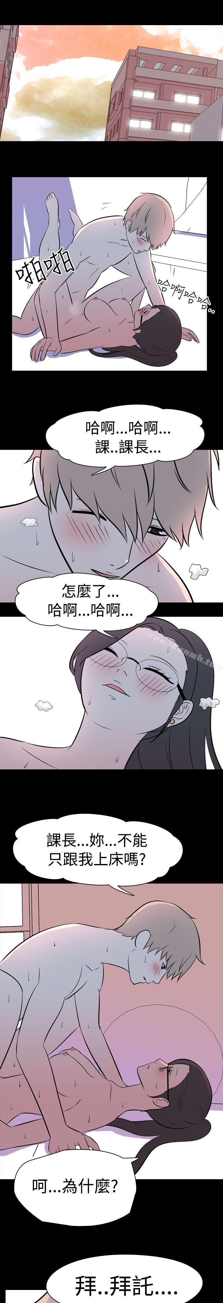 韩国漫画我的色色夜说韩漫_我的色色夜说-第31话---上班族(上)在线免费阅读-韩国漫画-第9张图片