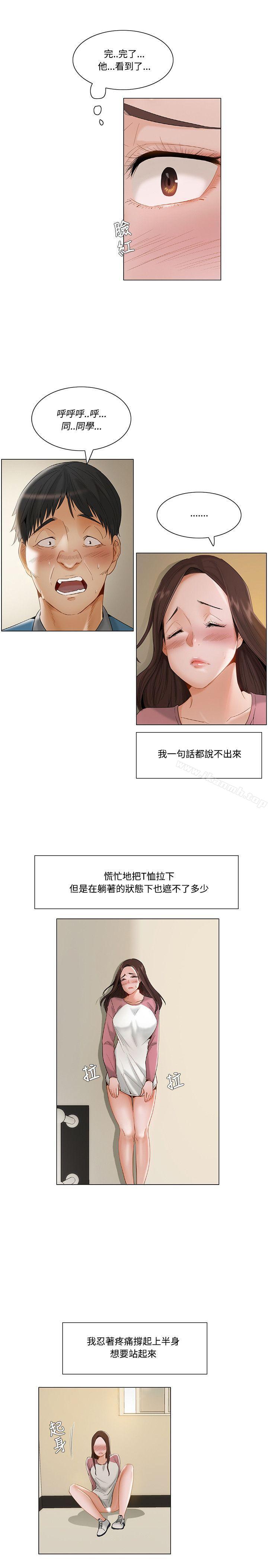 韩国漫画拜托，奸视我吧韩漫_拜托，奸视我吧-第11话在线免费阅读-韩国漫画-第11张图片