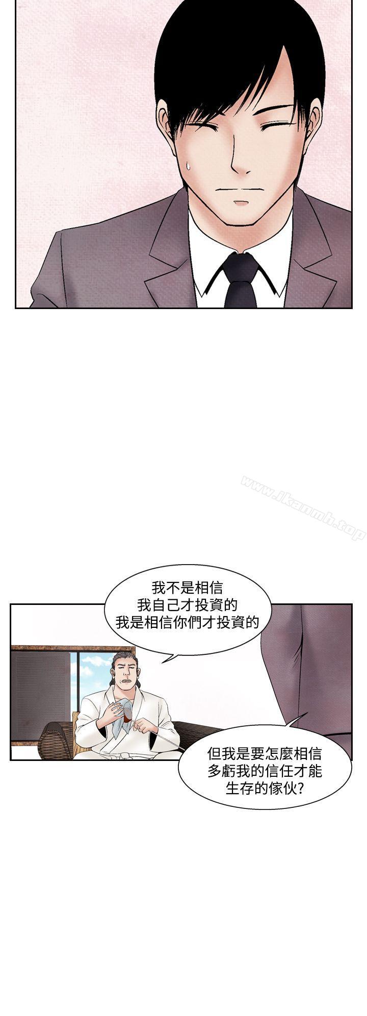 韩国漫画夜花(完结)韩漫_夜花(完结)-第35话在线免费阅读-韩国漫画-第6张图片