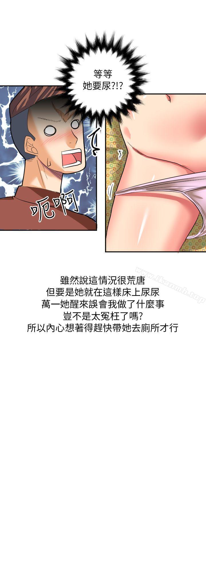 韩国漫画秘密Story第二季韩漫_秘密Story第二季-与同事女友发生的秘密故事(中)在线免费阅读-韩国漫画-第10张图片