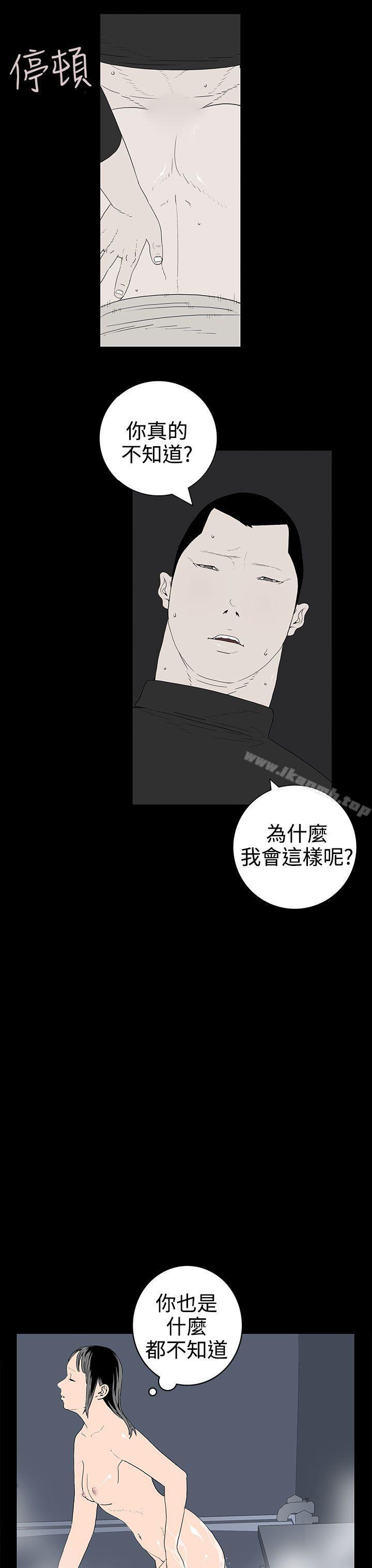 韩国漫画离婚男女(完结)韩漫_离婚男女(完结)-第40话在线免费阅读-韩国漫画-第7张图片