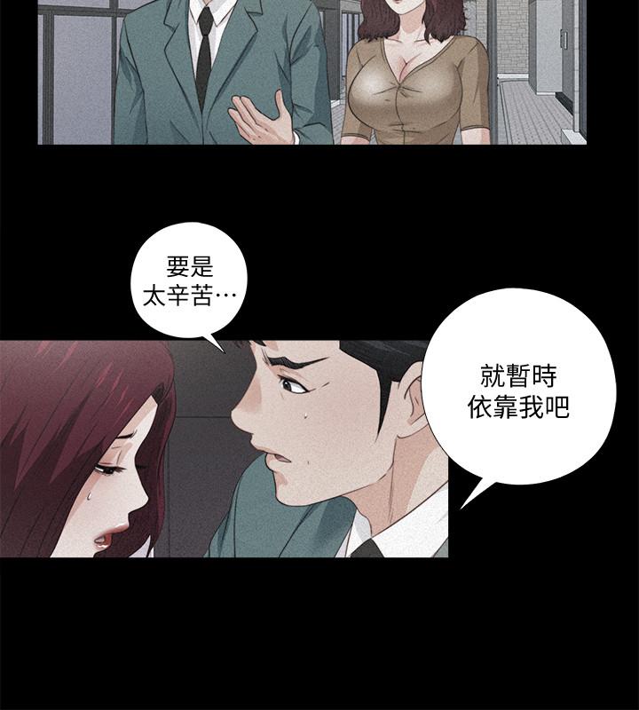 韩国漫画爱徒韩漫_爱徒-第59话-我想去老师家在线免费阅读-韩国漫画-第2张图片