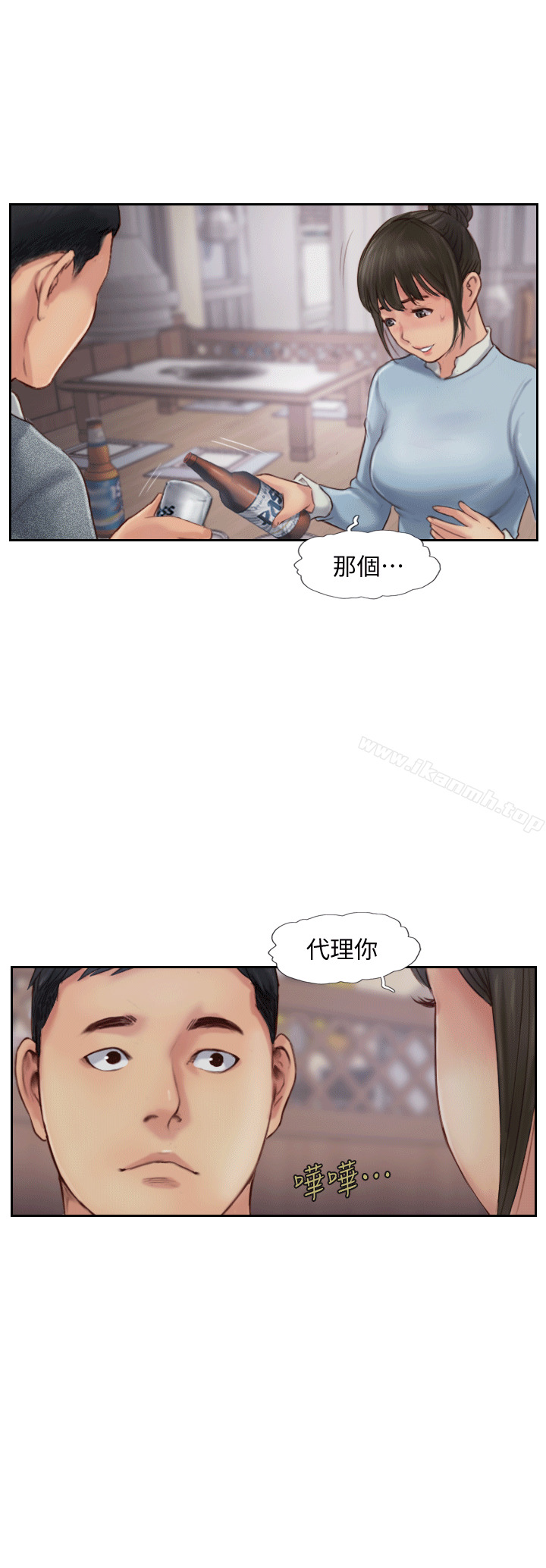 韩国漫画你劈腿了吗?韩漫_你劈腿了吗?-第4话-女同事的诱惑在线免费阅读-韩国漫画-第2张图片