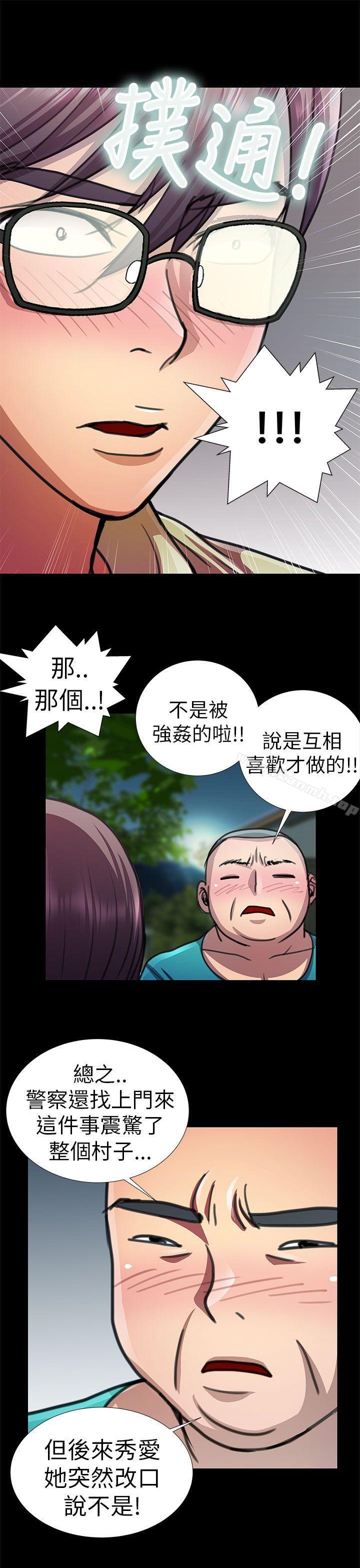 韩国漫画危险的女人韩漫_危险的女人-第9话在线免费阅读-韩国漫画-第13张图片