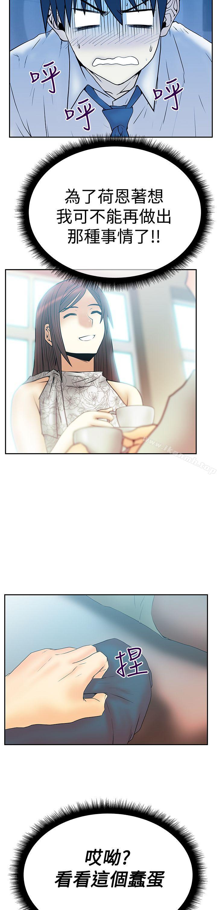 韩国漫画MY-OFFICE-LADYS韩漫_MY-OFFICE-LADYS-第3季-第3话在线免费阅读-韩国漫画-第30张图片