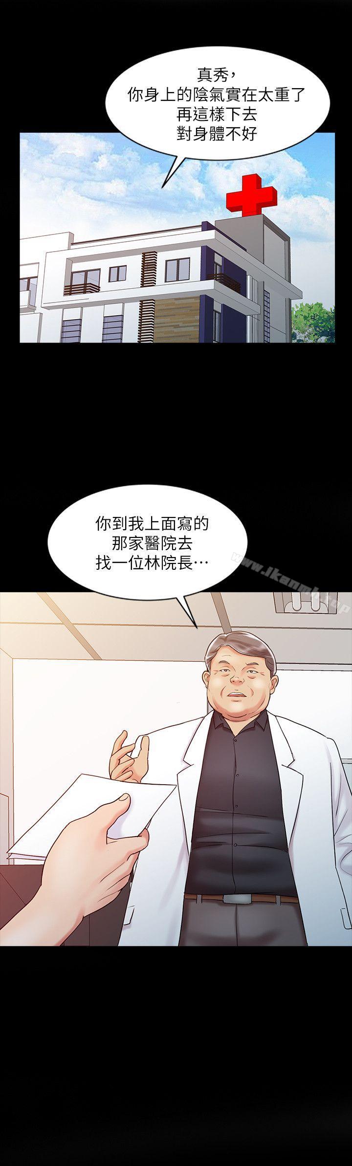 韩国漫画销魂之手韩漫_销魂之手-第10话在线免费阅读-韩国漫画-第4张图片