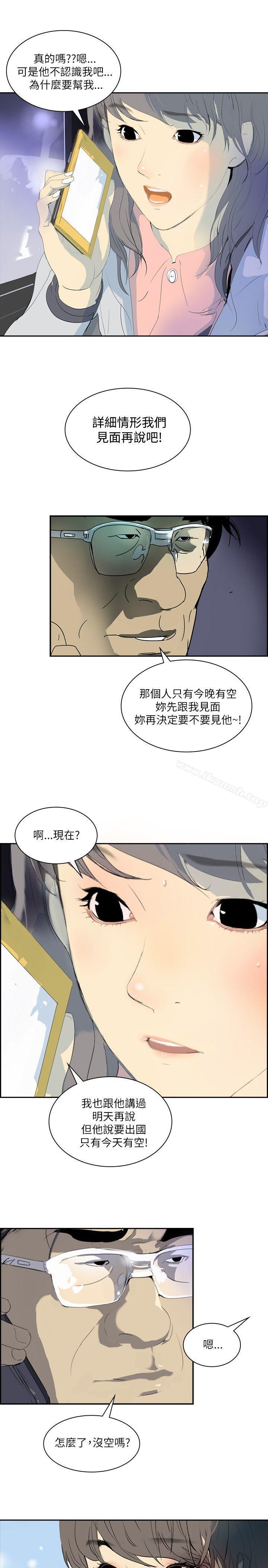 韩国漫画延希(又名美丽蜕变)韩漫_延希(又名美丽蜕变)-第2话在线免费阅读-韩国漫画-第16张图片