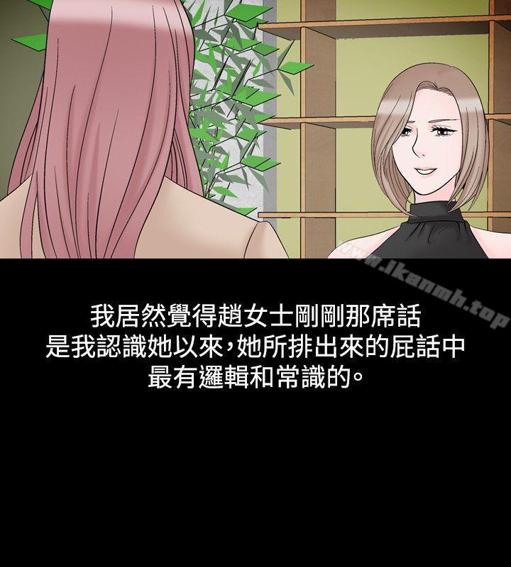 韩国漫画人妻性解放（全集）韩漫_人妻性解放（全集）-第19话在线免费阅读-韩国漫画-第6张图片