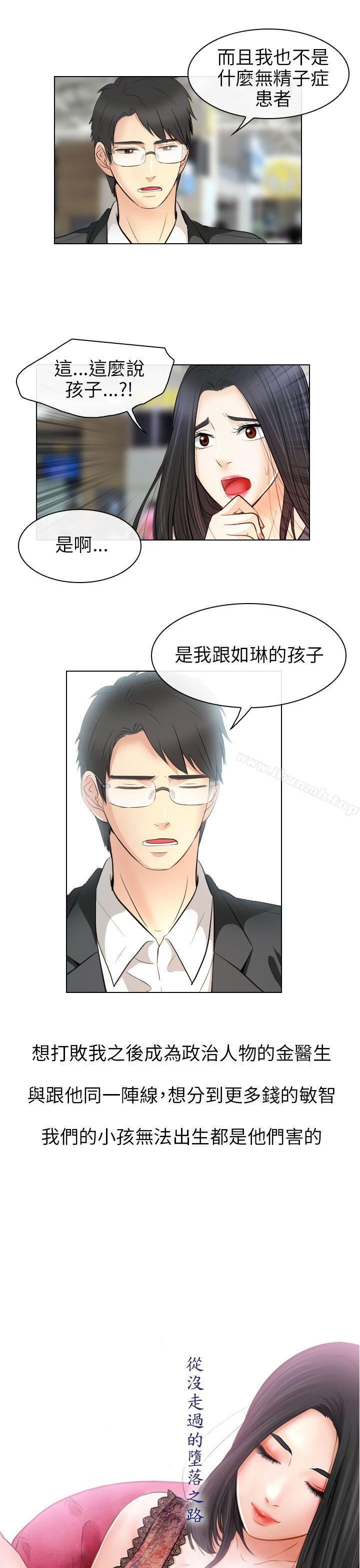 韩国漫画出轨韩漫_出轨-最终话在线免费阅读-韩国漫画-第3张图片