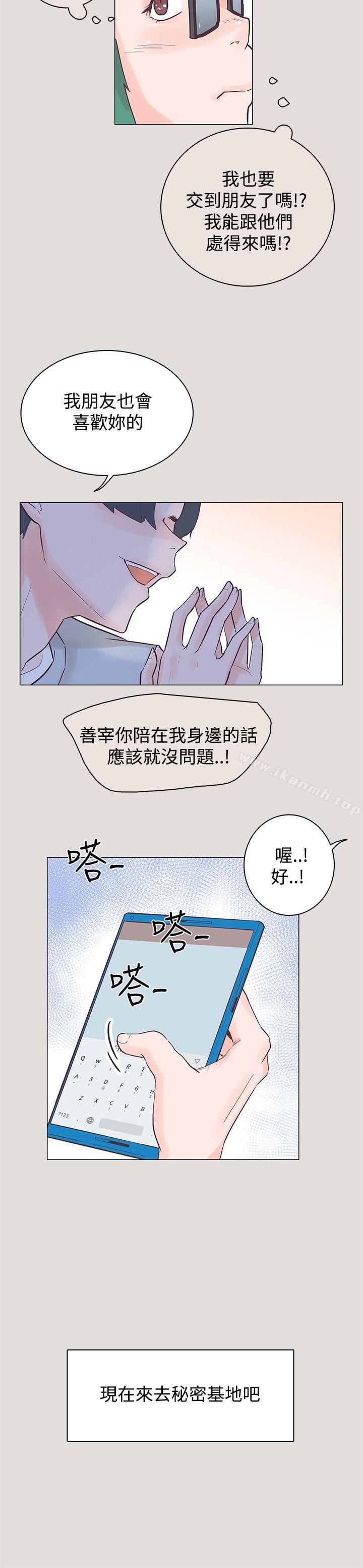 韩国漫画追杀金城武韩漫_追杀金城武-第33话在线免费阅读-韩国漫画-第6张图片