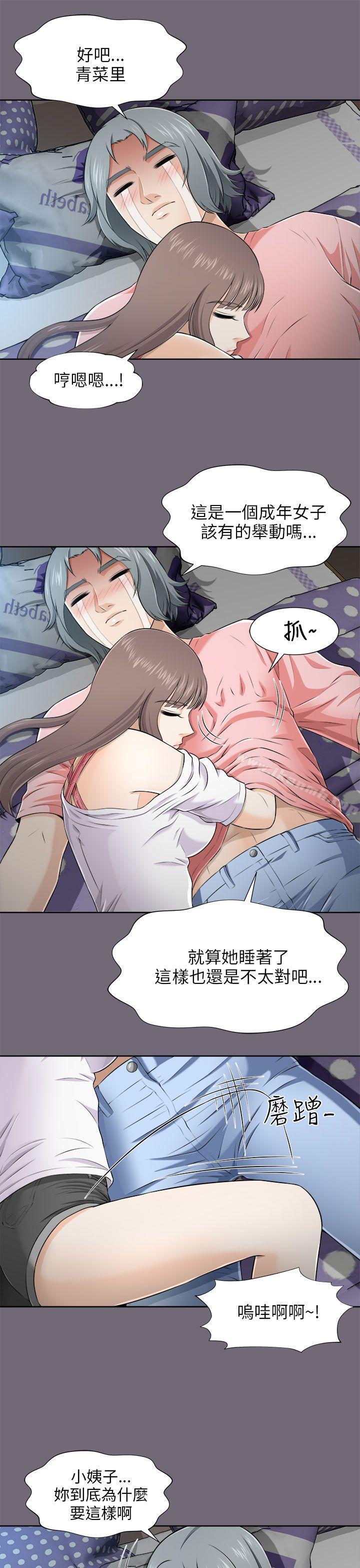 韩国漫画两个女人韩漫_两个女人-第6话在线免费阅读-韩国漫画-第4张图片