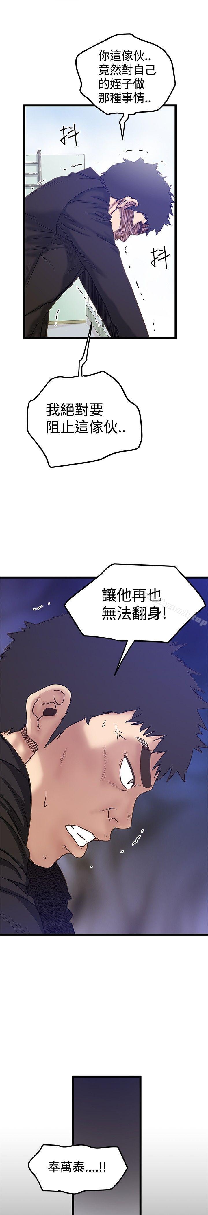 韩国漫画想像狂热(完结)韩漫_想像狂热(完结)-最终话在线免费阅读-韩国漫画-第25张图片