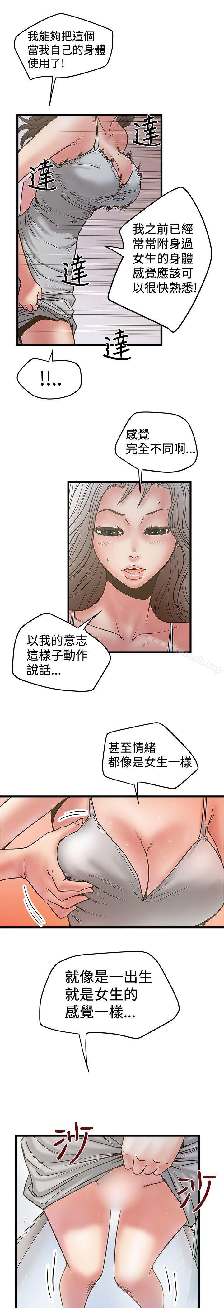 韩国漫画想像狂热(完结)韩漫_想像狂热(完结)-第29话在线免费阅读-韩国漫画-第19张图片