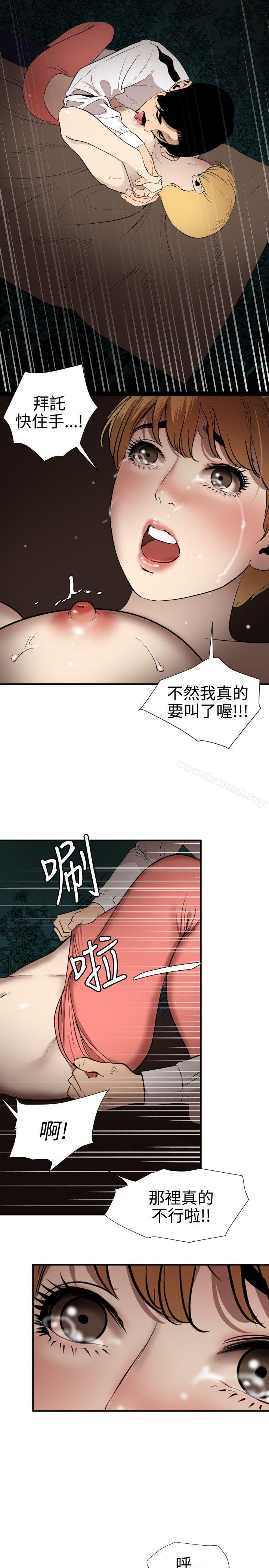 韩国漫画欲求王（无删减）韩漫_欲求王（无删减）-第78话在线免费阅读-韩国漫画-第6张图片