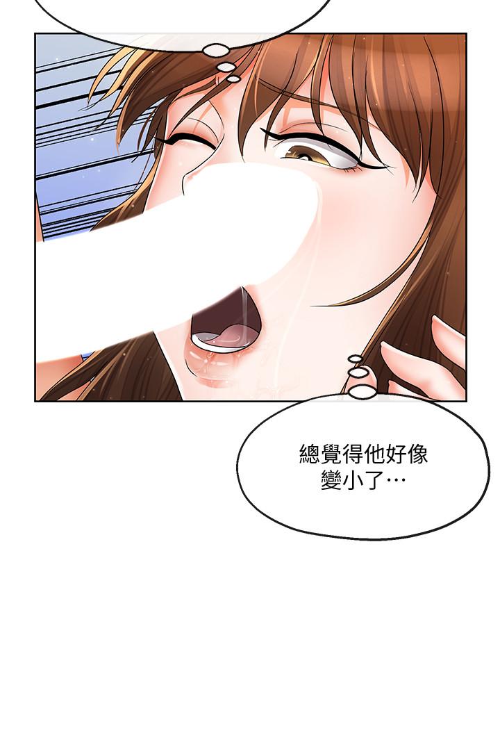 韩国漫画寄生夫妻韩漫_寄生夫妻-第16话-充满侵略感的视线在线免费阅读-韩国漫画-第11张图片