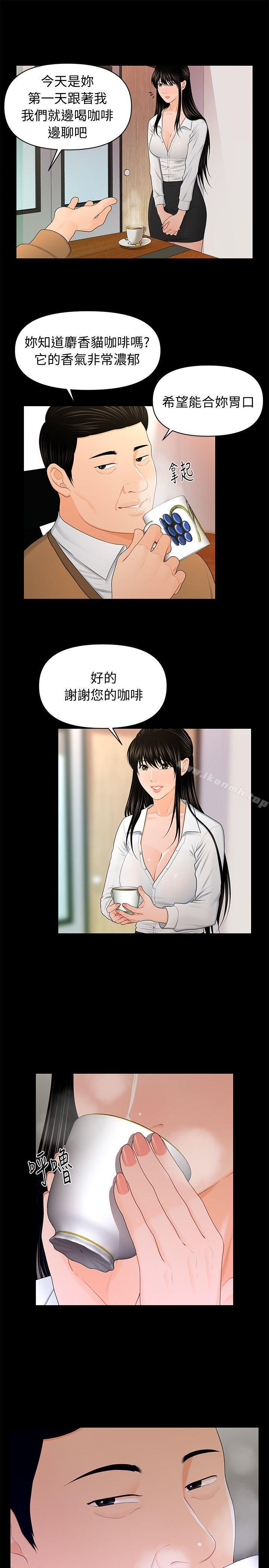 韩国漫画秘书的潜规则韩漫_秘书的潜规则-第21话-装纯情的欲女在线免费阅读-韩国漫画-第28张图片