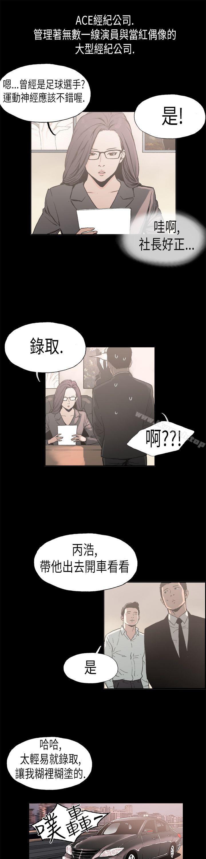 韩国漫画丑闻第二季(完结)韩漫_丑闻第二季(完结)-第2话-江理事的过去2在线免费阅读-韩国漫画-第3张图片