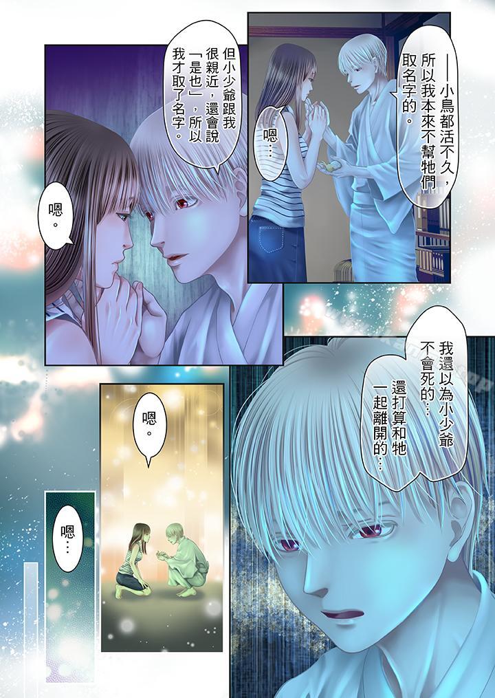 韩国漫画生育契约~闭锁的白蛇之馆~韩漫_生育契约~闭锁的白蛇之馆~-第25话在线免费阅读-韩国漫画-第2张图片