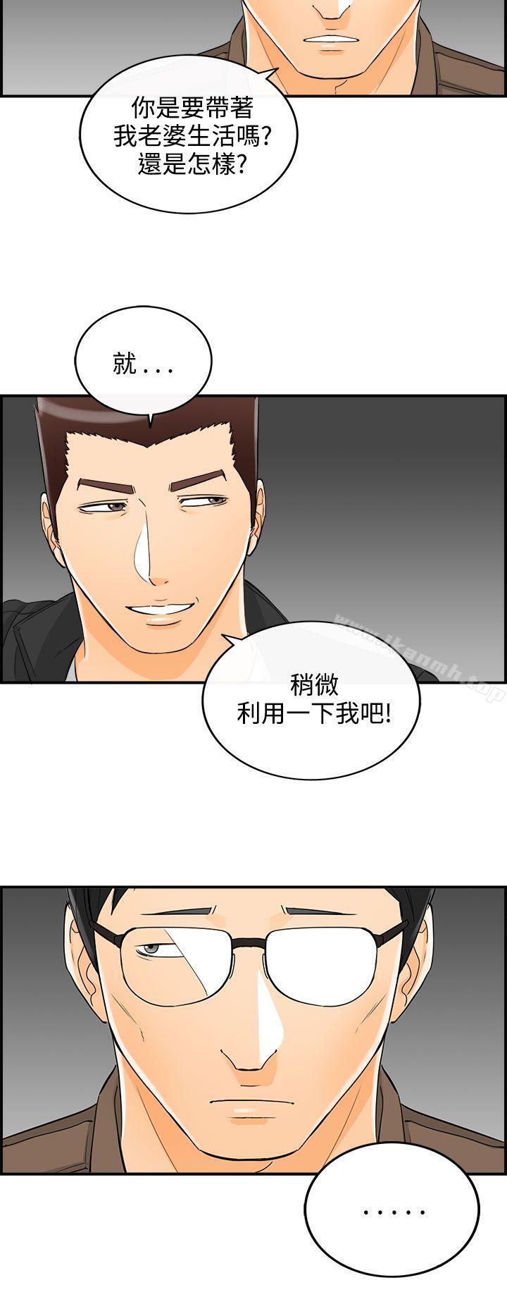 韩国漫画离婚报告书韩漫_离婚报告书-第19话-堕落老婆(7)在线免费阅读-韩国漫画-第20张图片