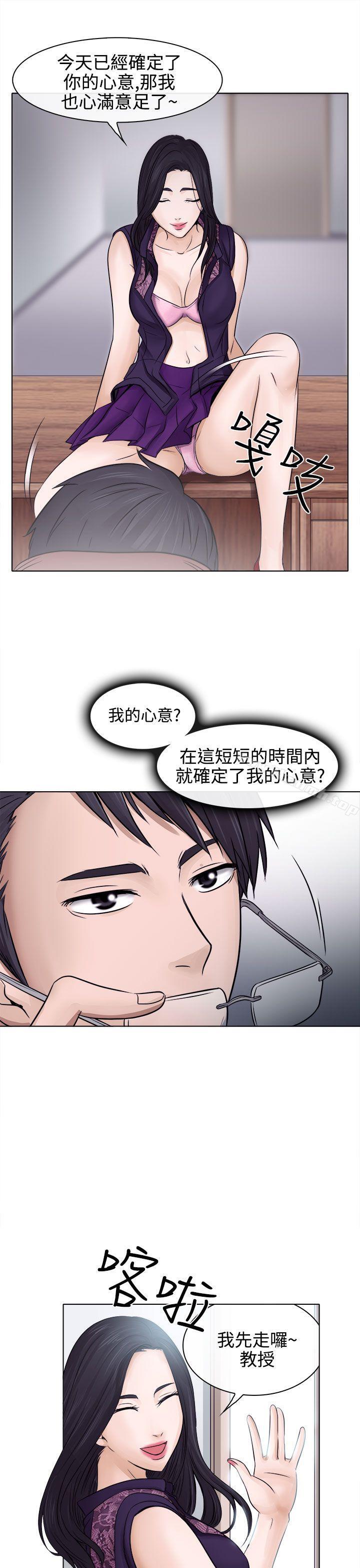 韩国漫画出轨韩漫_出轨-第3话在线免费阅读-韩国漫画-第9张图片