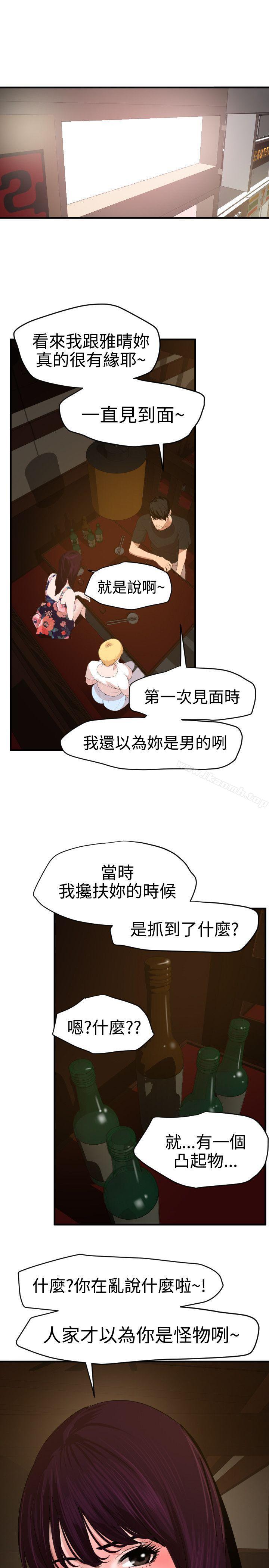 韩国漫画欲求王（无删减）韩漫_欲求王（无删减）-第35话在线免费阅读-韩国漫画-第7张图片