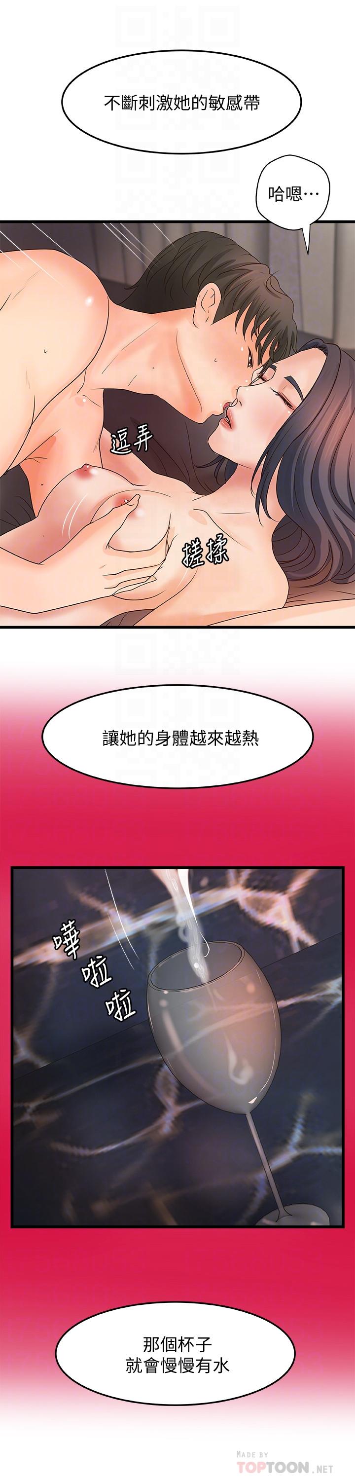 韩国漫画御姐的实战教学韩漫_御姐的实战教学-第21话--姐.在摸我的老二！在线免费阅读-韩国漫画-第18张图片