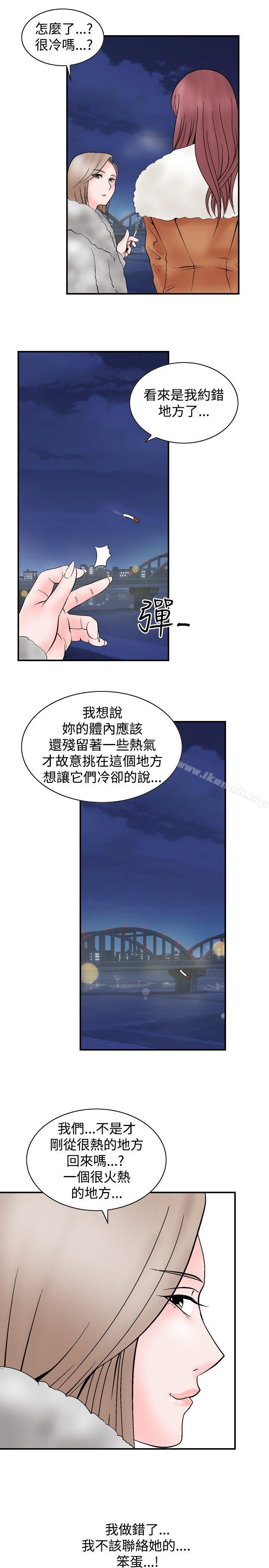 韩国漫画人妻性解放（全集）韩漫_人妻性解放（全集）-第5话在线免费阅读-韩国漫画-第13张图片