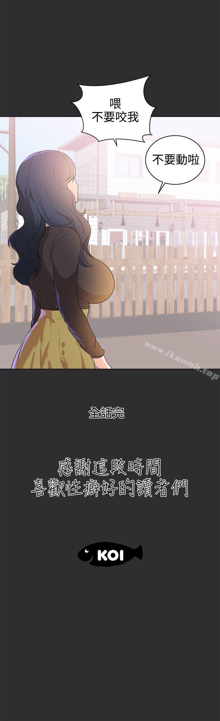 韩国漫画性癖好韩漫_性癖好-最终话在线免费阅读-韩国漫画-第17张图片