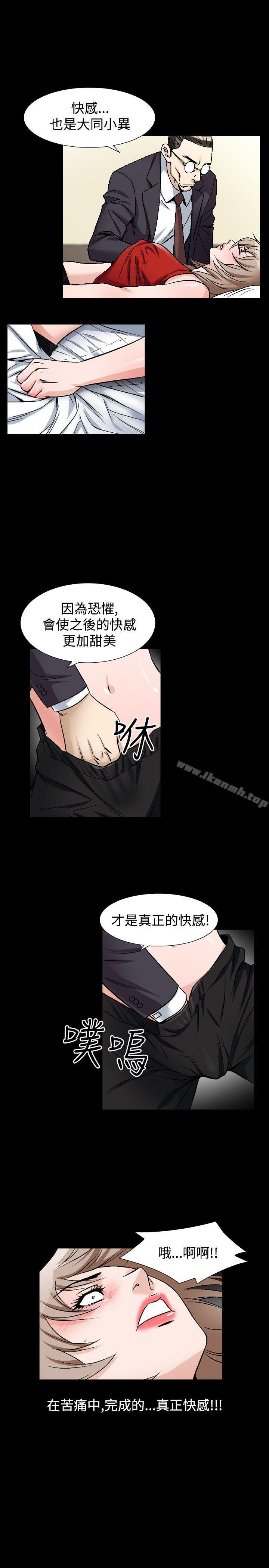 韩国漫画人妻性解放（全集）韩漫_人妻性解放（全集）-第46话在线免费阅读-韩国漫画-第17张图片