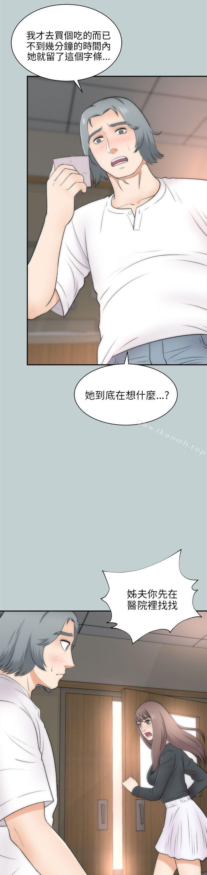 韩国漫画两个女人韩漫_两个女人-最终话在线免费阅读-韩国漫画-第13张图片