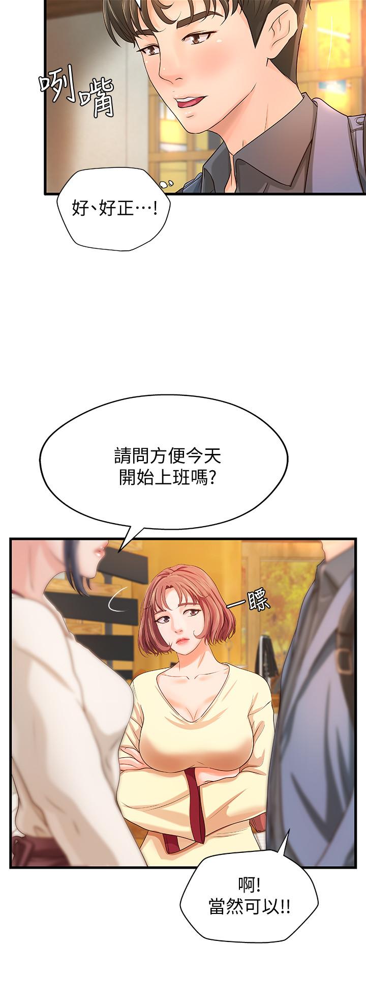 韩国漫画御姐的实战教学韩漫_御姐的实战教学-第9话-要再约约看吗？在线免费阅读-韩国漫画-第28张图片