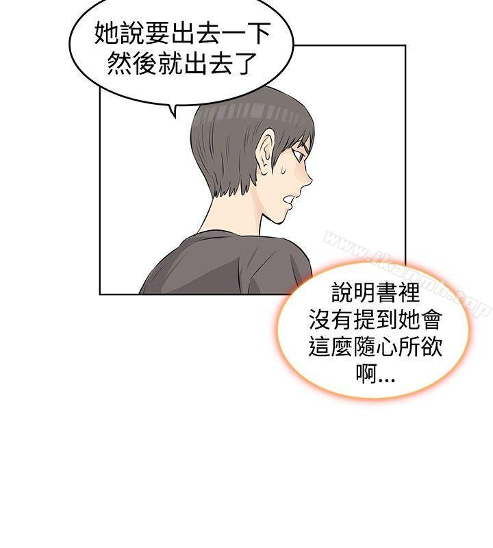 韩国漫画TouchTouch韩漫_TouchTouch-第19话在线免费阅读-韩国漫画-第12张图片