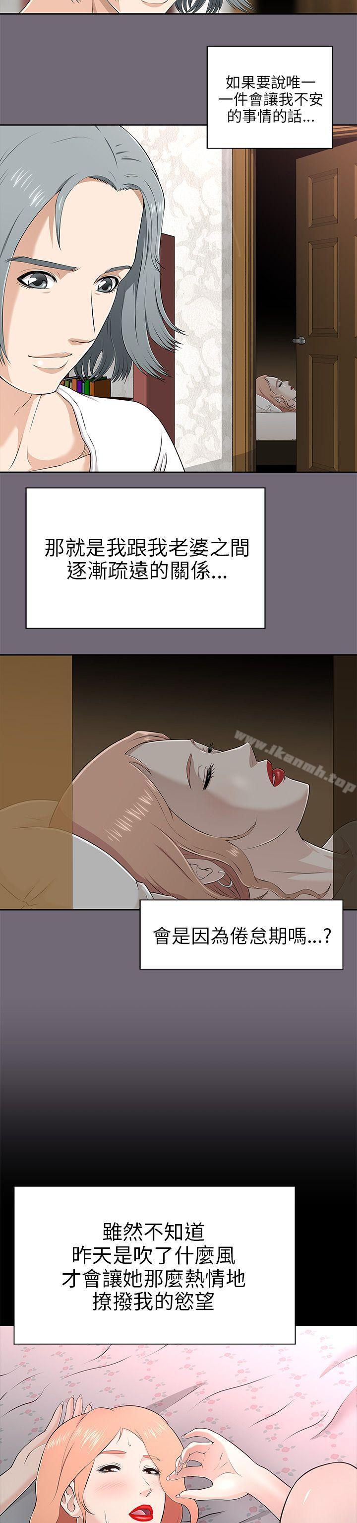 韩国漫画两个女人韩漫_两个女人-第1话在线免费阅读-韩国漫画-第10张图片