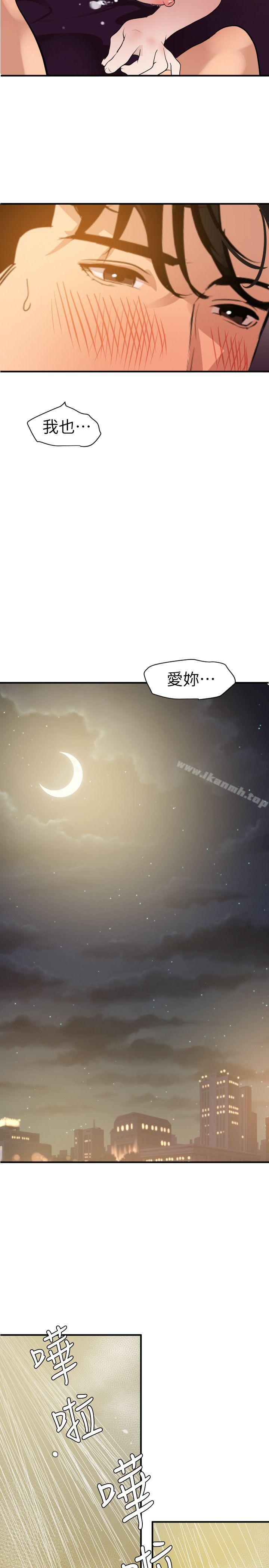 韩国漫画欲求王（无删减）韩漫_欲求王（无删减）-第99话---雅晴喷泉在线免费阅读-韩国漫画-第13张图片