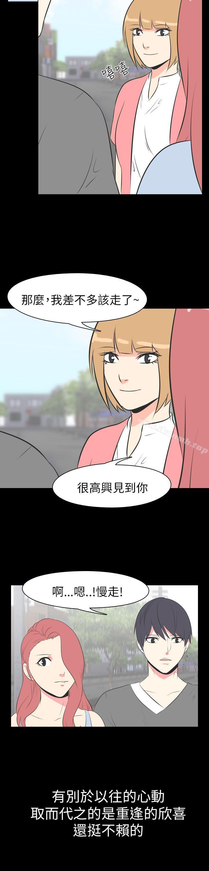 韩国漫画我的色色夜说韩漫_我的色色夜说-第48话---初恋(上)在线免费阅读-韩国漫画-第5张图片