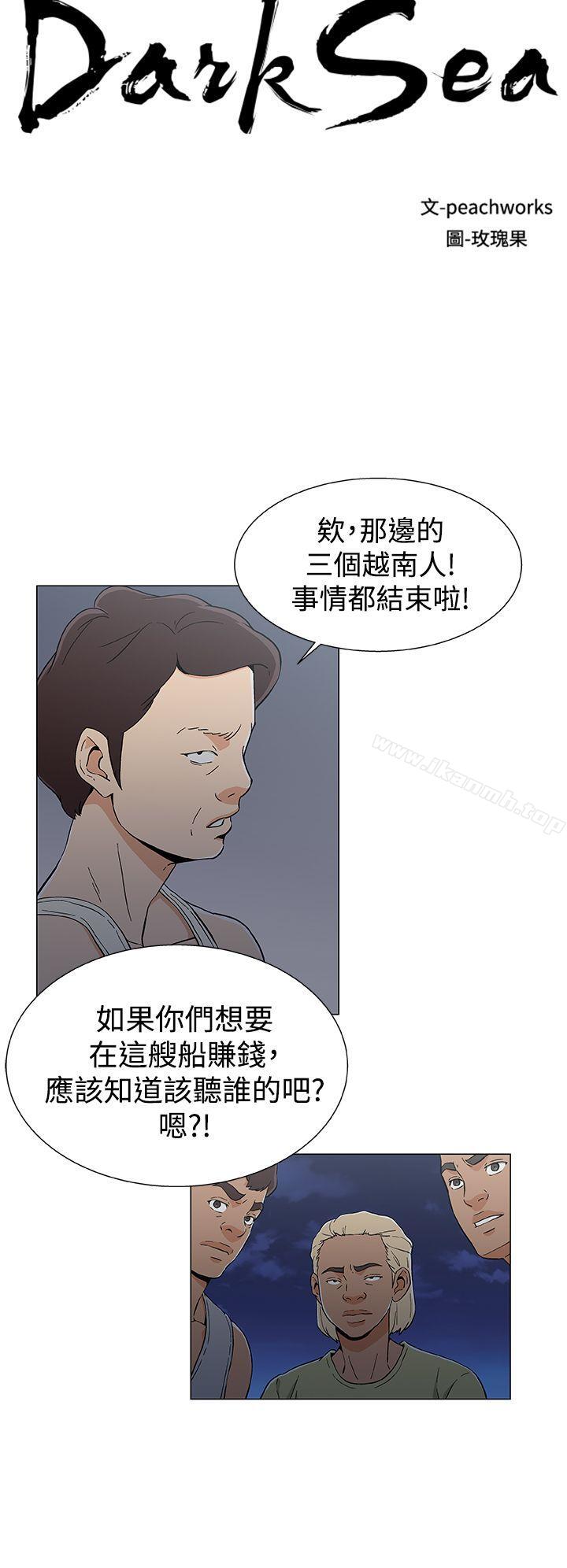 韩国漫画黑暗之海（无删减版）韩漫_黑暗之海（无删减版）-第16话在线免费阅读-韩国漫画-第2张图片