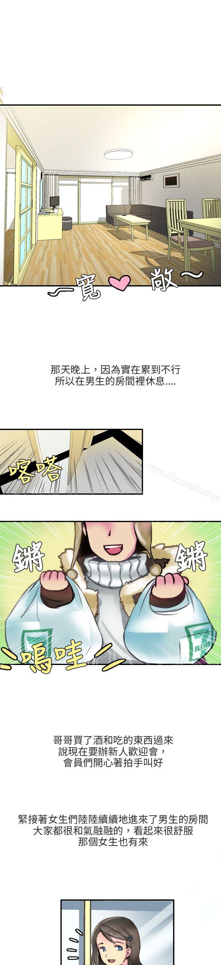 韩国漫画秘密Story第二季韩漫_秘密Story第二季-滑雪度假村(上)在线免费阅读-韩国漫画-第7张图片