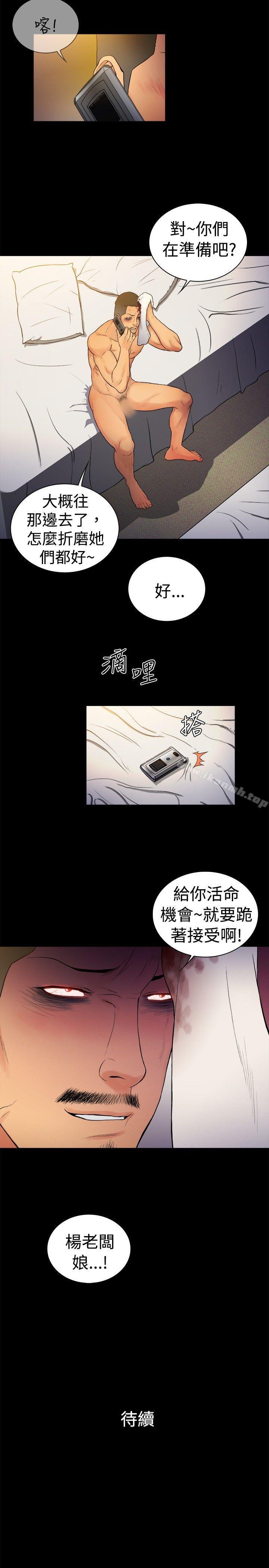 韩国漫画10亿风骚老板娘韩漫_10亿风骚老板娘-第2季-第11话在线免费阅读-韩国漫画-第11张图片