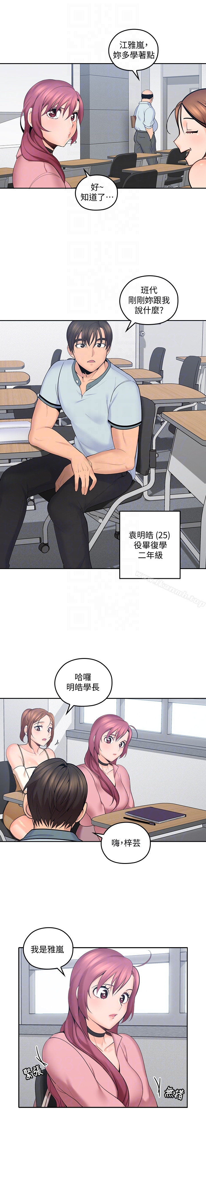 韩国漫画亲爱的大叔韩漫_亲爱的大叔-第8话-单恋复学学长的雅岚在线免费阅读-韩国漫画-第15张图片