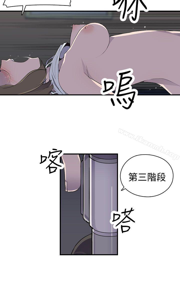 韩国漫画偷窥俱乐部韩漫_偷窥俱乐部-第7话在线免费阅读-韩国漫画-第5张图片