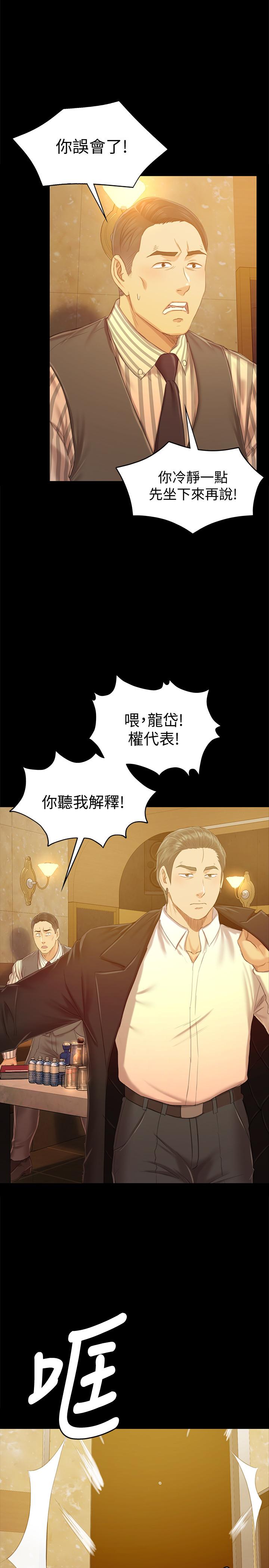 韩国漫画KTV情人韩漫_KTV情人-第82话-经理，你做的很好在线免费阅读-韩国漫画-第11张图片