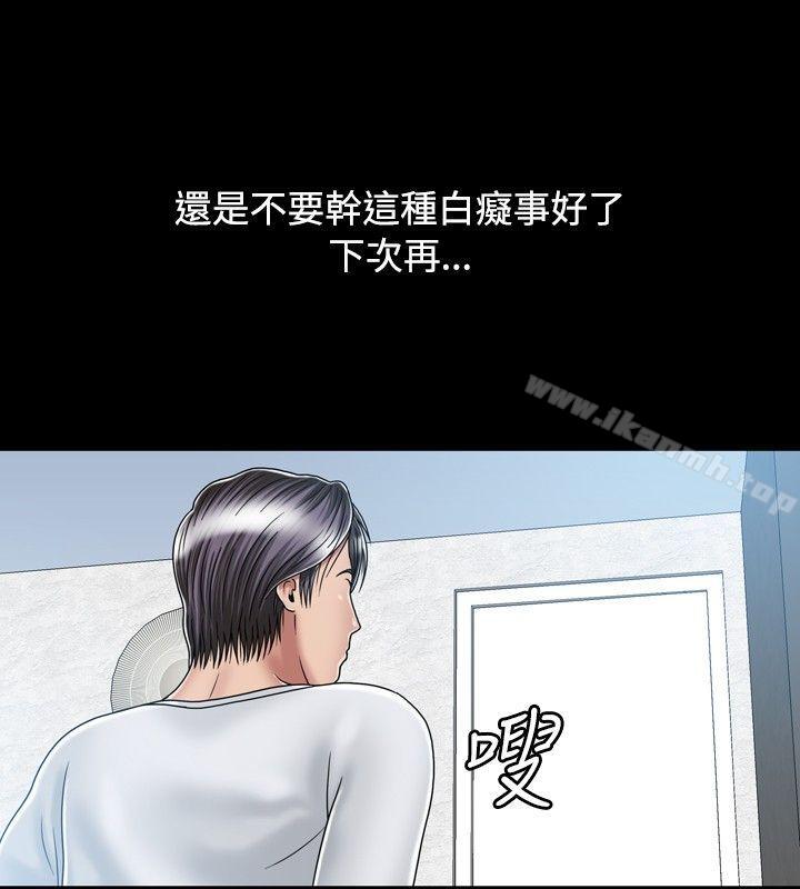 韩国漫画关系韩漫_关系-第15话在线免费阅读-韩国漫画-第6张图片