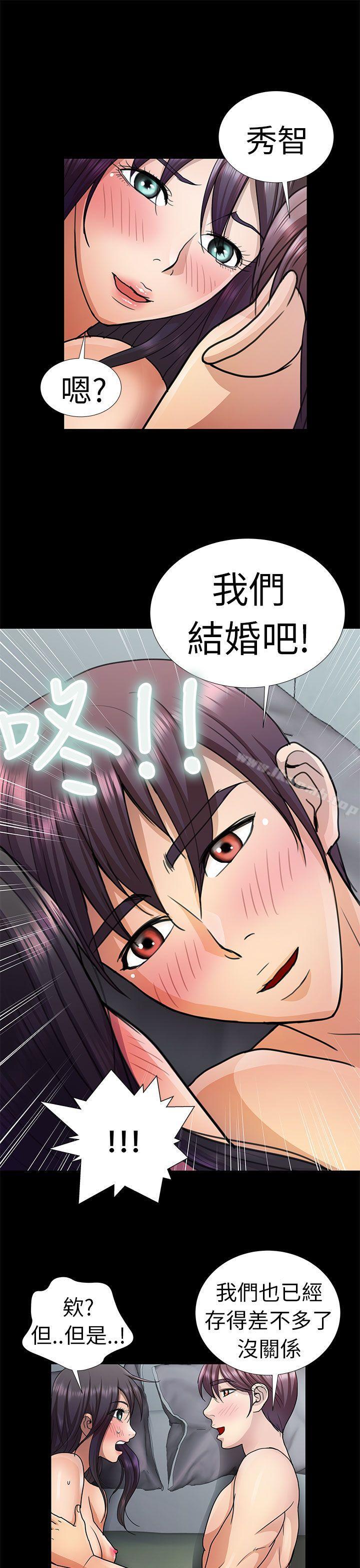 韩国漫画危险的女人韩漫_危险的女人-第5话在线免费阅读-韩国漫画-第17张图片