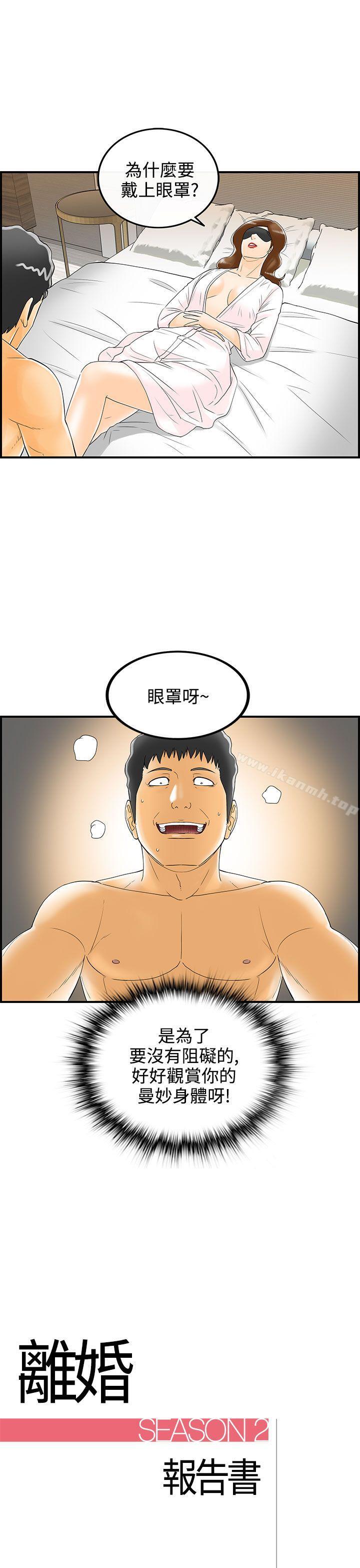 韩国漫画离婚报告书韩漫_离婚报告书-第6话-乐透老公(6)在线免费阅读-韩国漫画-第1张图片