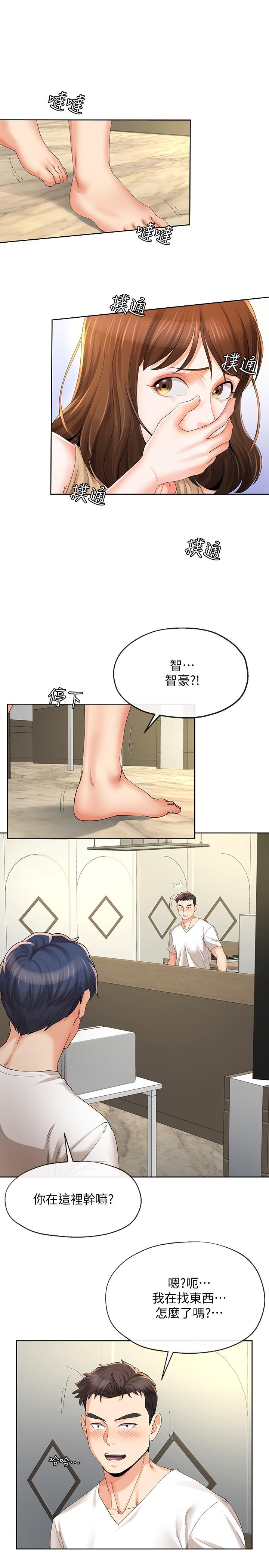 韩国漫画寄生夫妻韩漫_寄生夫妻-第19话-我要在俊杰面前侵犯你在线免费阅读-韩国漫画-第2张图片