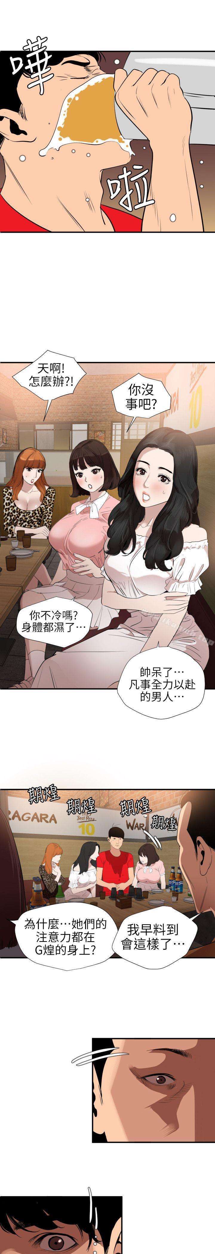 韩国漫画欲求王（无删减）韩漫_欲求王（无删减）-第101话---瞒著雅晴去联谊在线免费阅读-韩国漫画-第10张图片