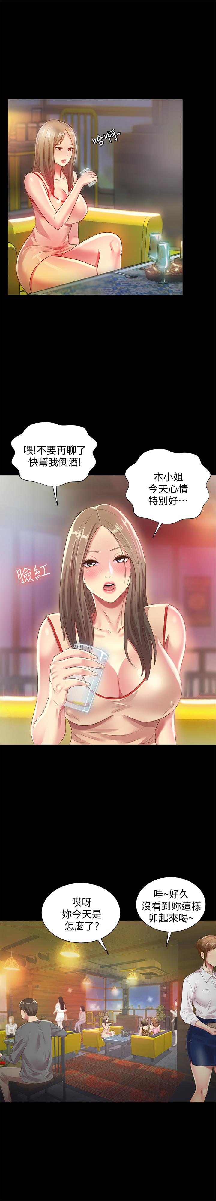 韩国漫画朋友,-女朋友韩漫_朋友,-女朋友-第55话-其实我对你也是真心的在线免费阅读-韩国漫画-第13张图片