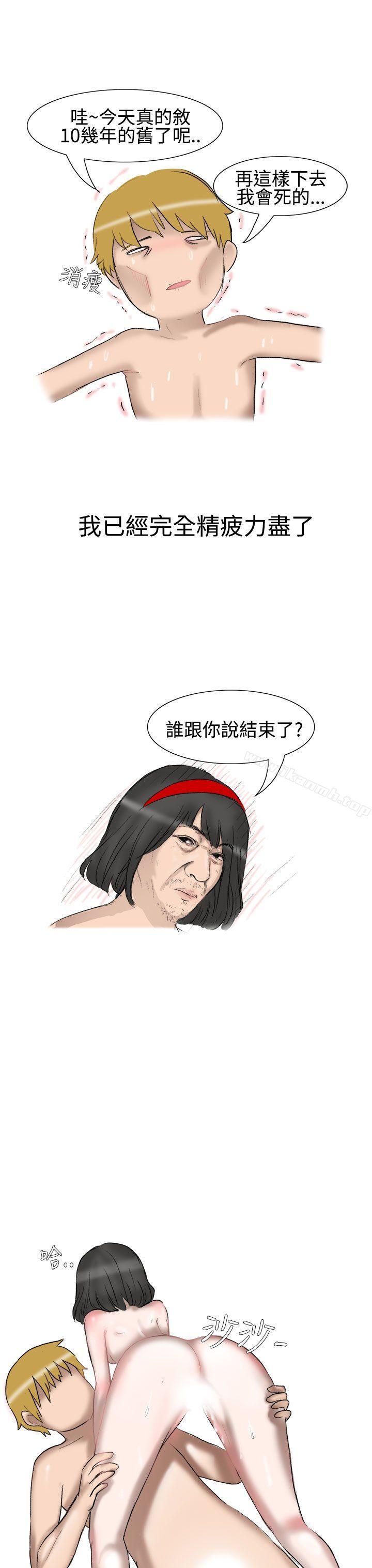 韩国漫画无法自拔(完结)韩漫_无法自拔(完结)-被好朋友舔了(下)在线免费阅读-韩国漫画-第10张图片